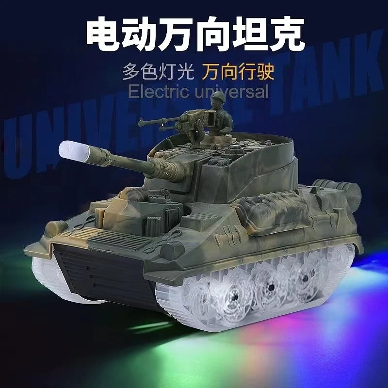 电动万向坦克玩具带灯音乐【电池需自备】