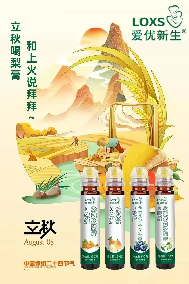 爱优，0蔗糖 纯梨膏+130g