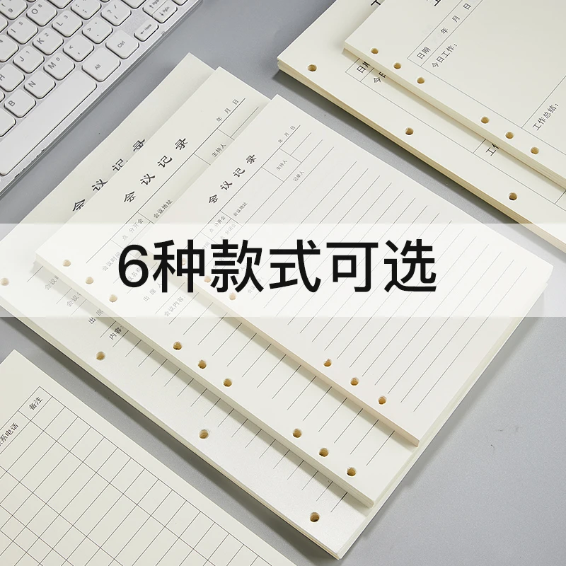 活页纸A5活页本6孔内芯B5替芯9孔A4笔记本子四孔内页替换纸张