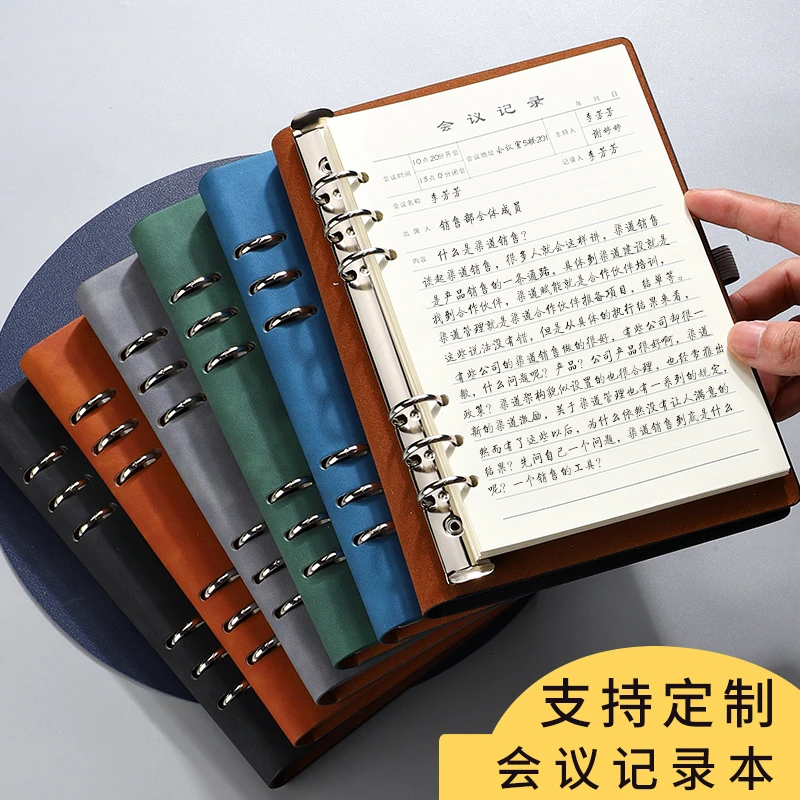 会议记录本活页开会纪要本商务办公委员会教师专用工作笔记本