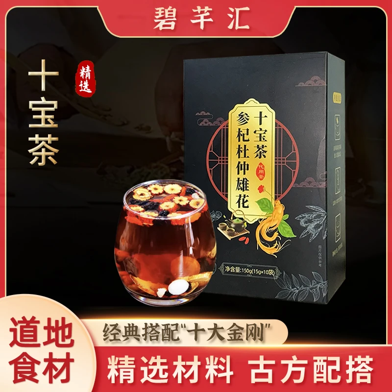 【带师料理专属】人参十宝茶桑葚覆盆子红枣干加班熬夜常备独立包装