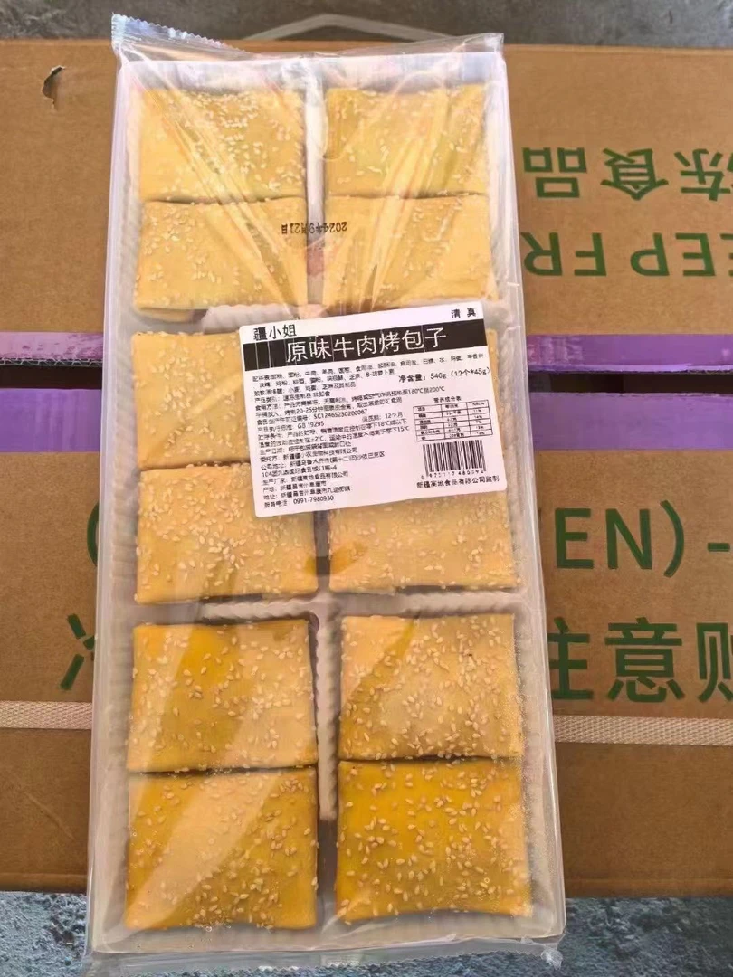 疆小姐原味牛肉/芝士烤包子540g