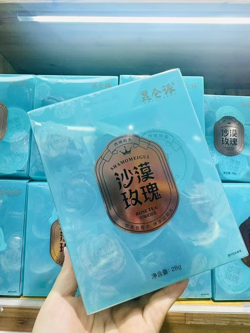 新疆 精绝女王精绝玫瑰28克 (14小杯)