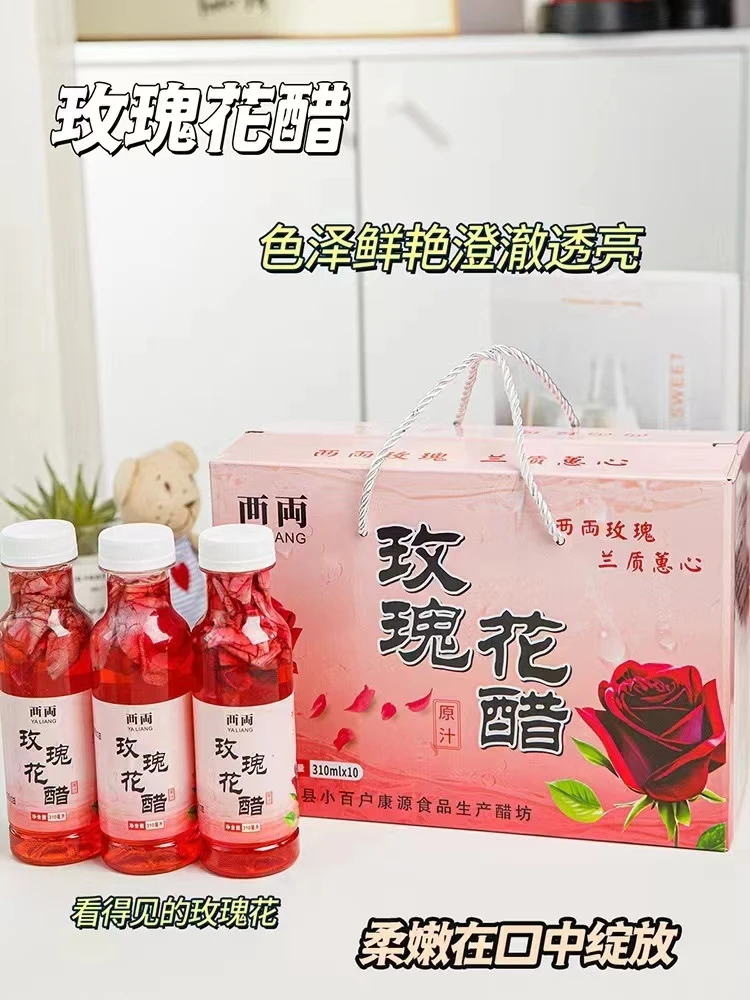 襾両玫瑰花醋310ml*3瓶