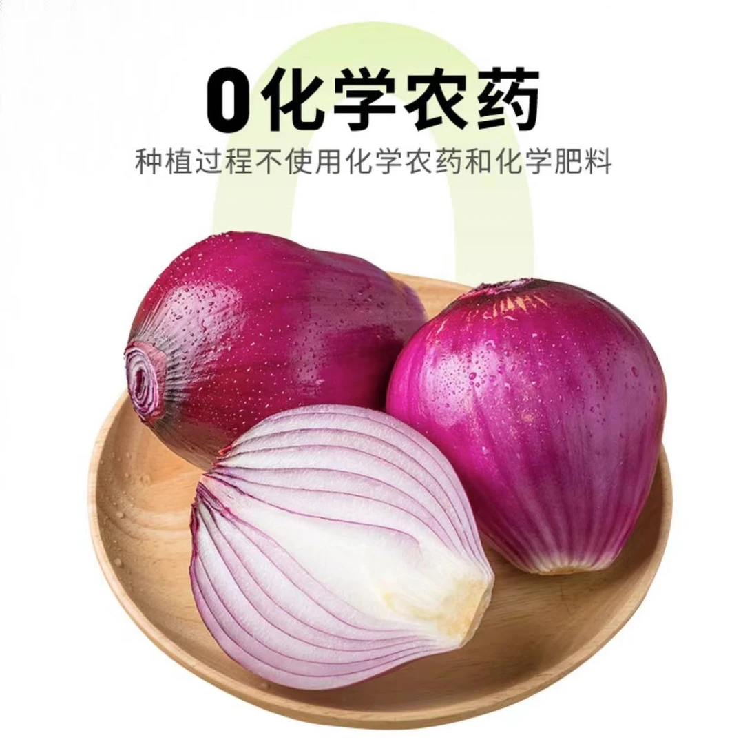 有机红洋葱 400g