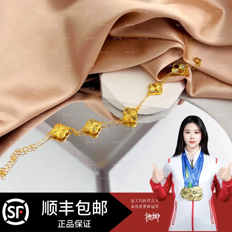 足银手链 轻奢编织时尚大款金色四叶草手链