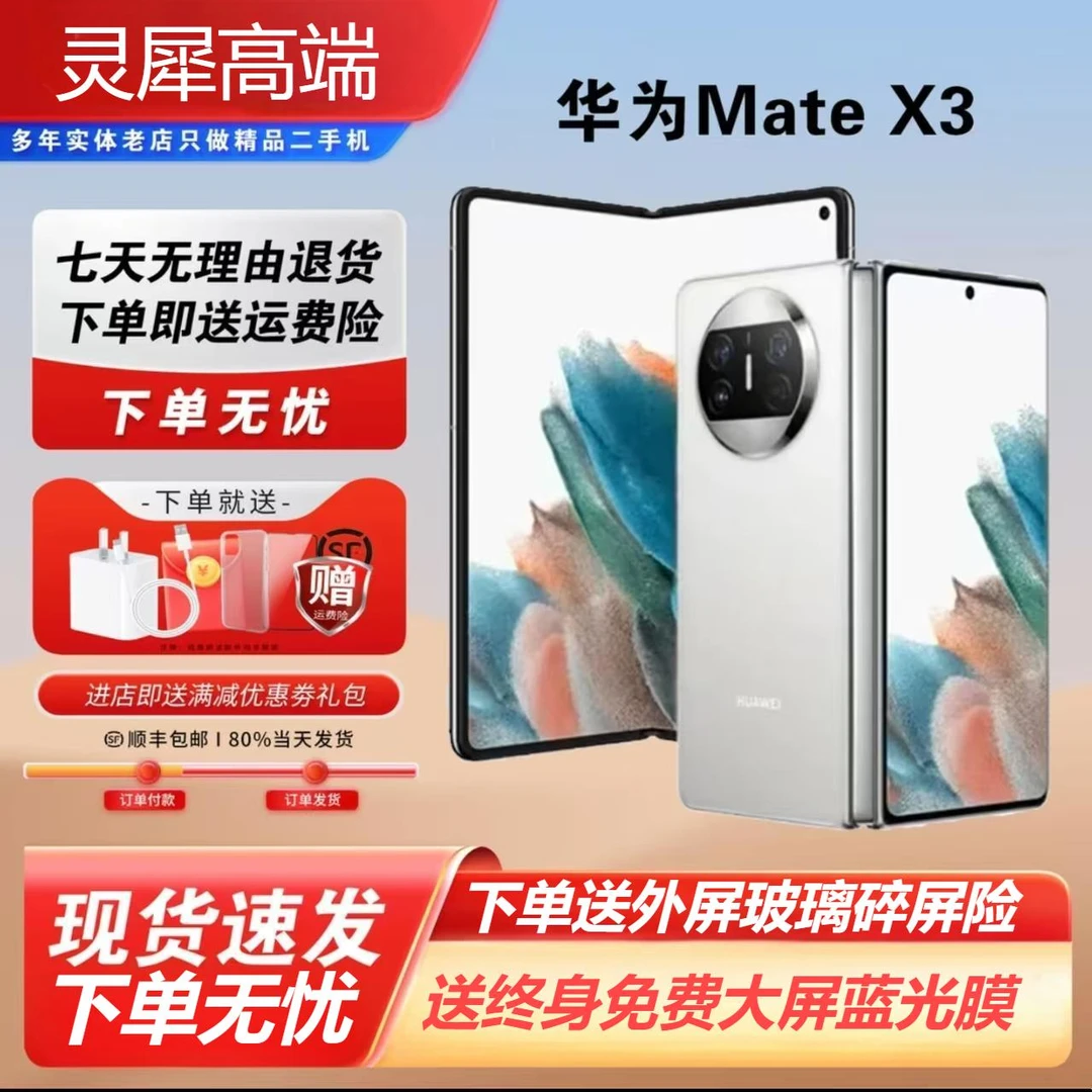 99新 Huawei/华为 华为手机官方正品mateX3带盒全套二手机99新