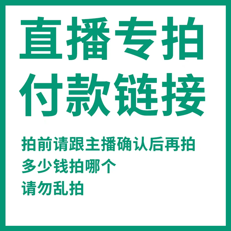 春慕兰苑精品兰花一物一拍专用直播间链接