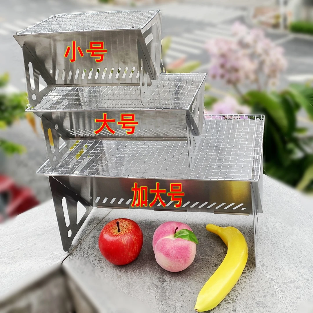 加厚轻便折叠式迷你卡片炉不锈钢烧烤炉野营烧烤架户外庭院烤炉