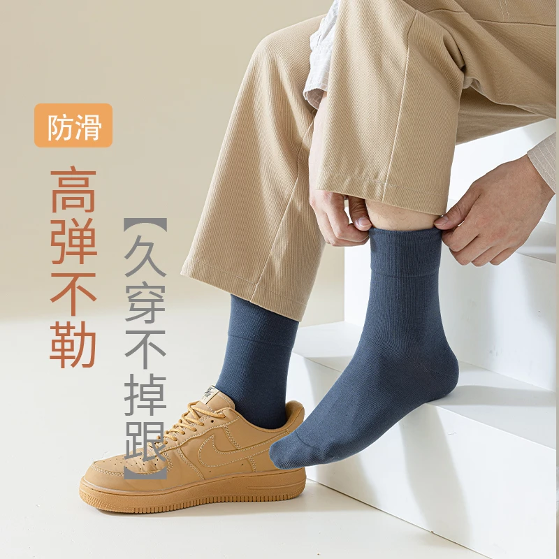 丸小芝秋冬男袜中筒中高筒宽口运动商务休闲纯色加厚保暖纯棉袜子