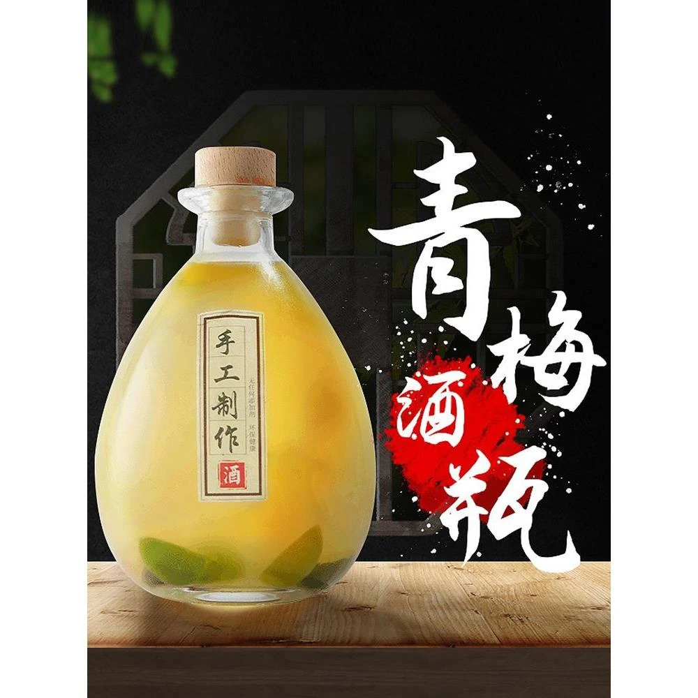 艺术酒瓶装酒空瓶创意自酿果酒瓶米酒葡萄酒瓶自封泡酒瓶造型好看
