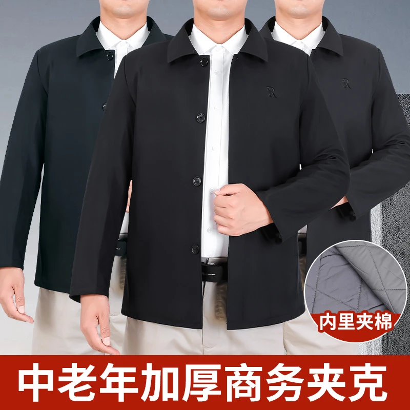 中老年加厚夹克男士外套秋冬季棉服加大码商务男装百搭爸爸装休闲