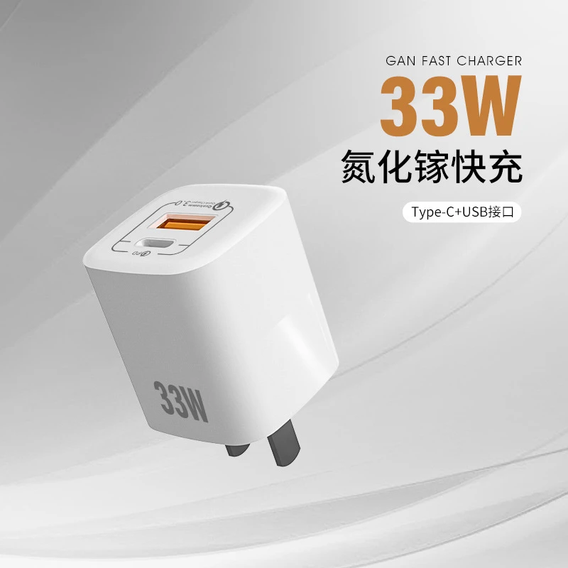 33W氮化镓手机苹果PD30W快充充电头适用华为手机快充充电器折叠