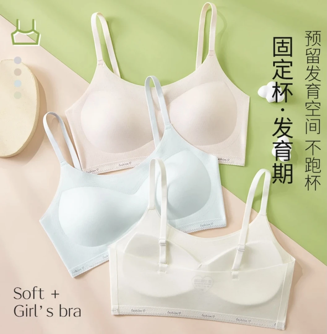 发育期内衣初中生女款12-18岁运动薄款背心学生文胸无痕透气美背