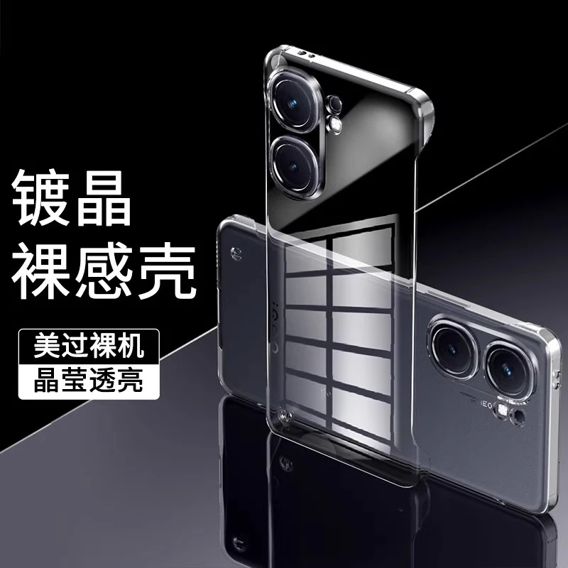 适用vivoiqooneo9手机壳无边框neo9pro新款半包硬壳透明轻薄外壳