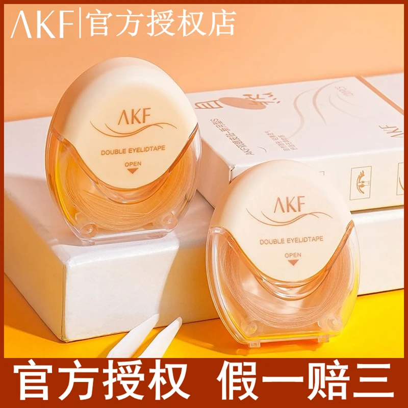 AKF双眼皮贴自然轻薄无痕学生党清透服帖肤色美目贴隐形平价正品