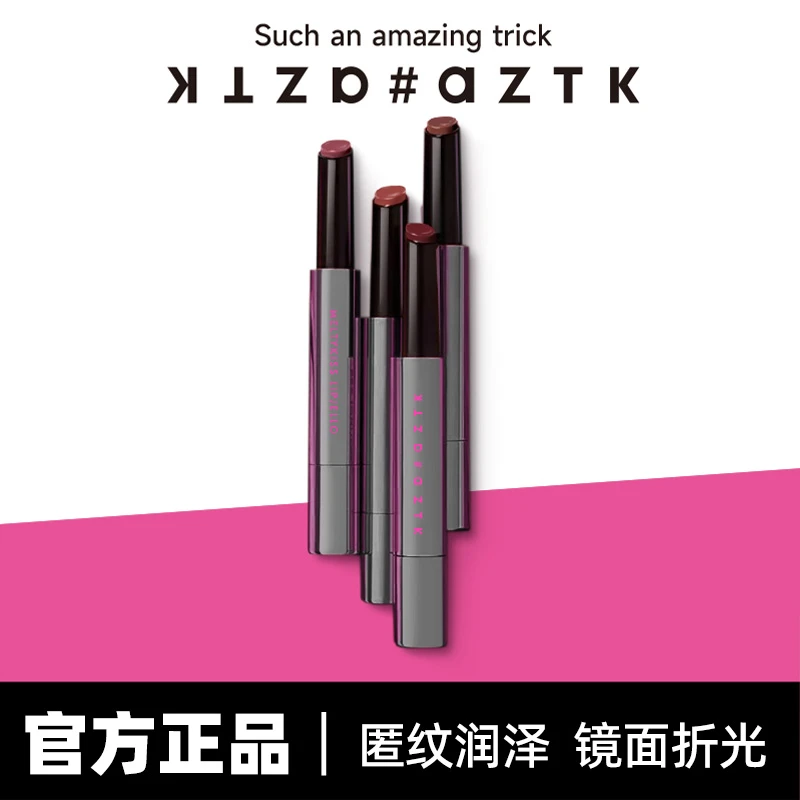 AZTK菁之雪吻唇冻镜面MJ03春夏口红显白玻璃唇唇冻MJ02官方正品