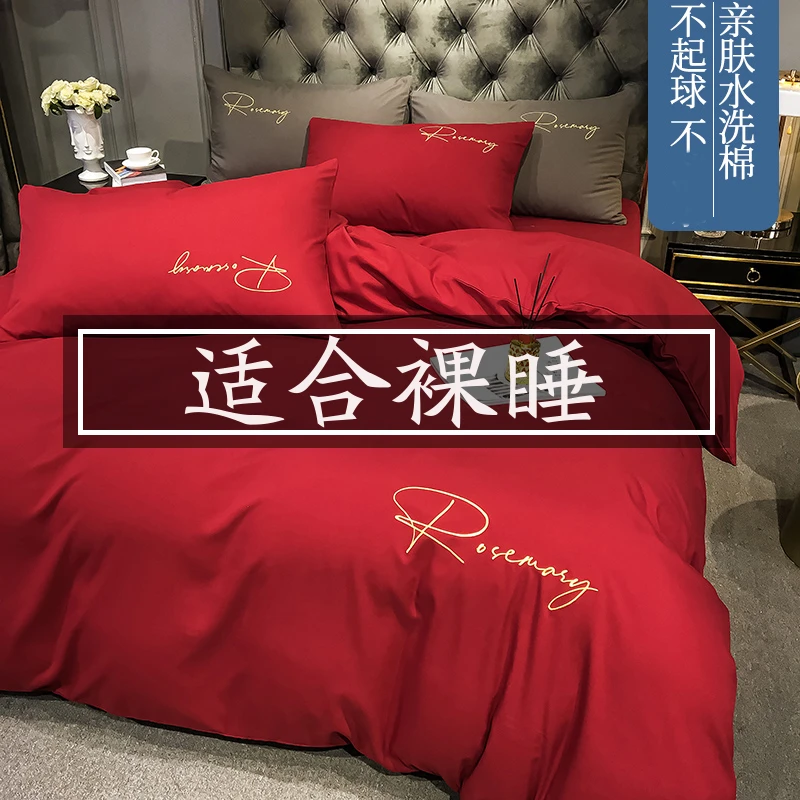 灵杉红色被套单件结婚婚庆床单被罩婚嫁1.5×2.0×2.3新婚婚房