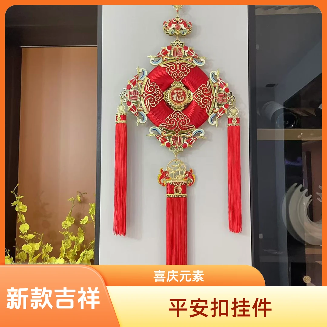 2025年平安扣新款挂件吉祥喜庆备2