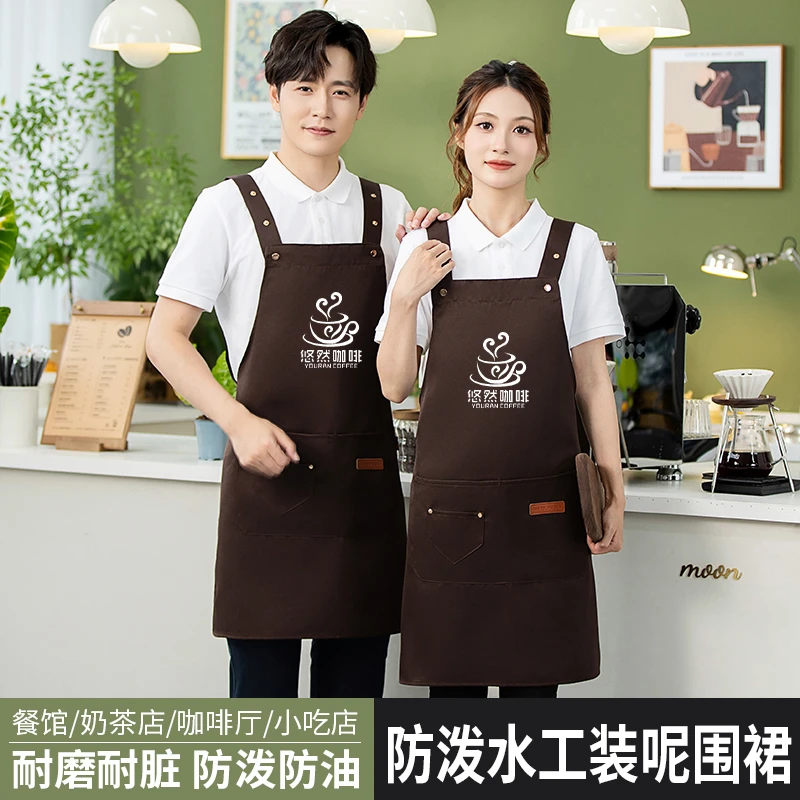 围裙定制logo印字防水咖啡花店超市餐饮服务员火锅店工作服围腰