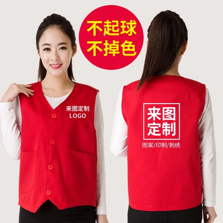 工作服马甲定制印logo宽松工装广告志愿者背心活动宣传红马夹订做