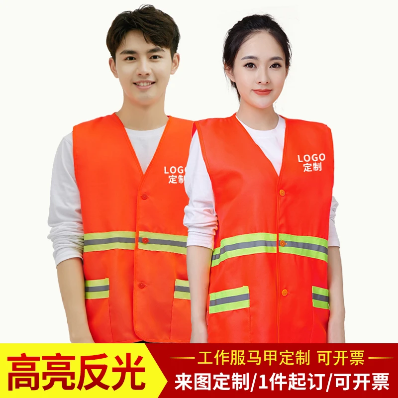 环卫马甲宽松反光背心园林工人物业劳保工地保洁员工作服定制印字