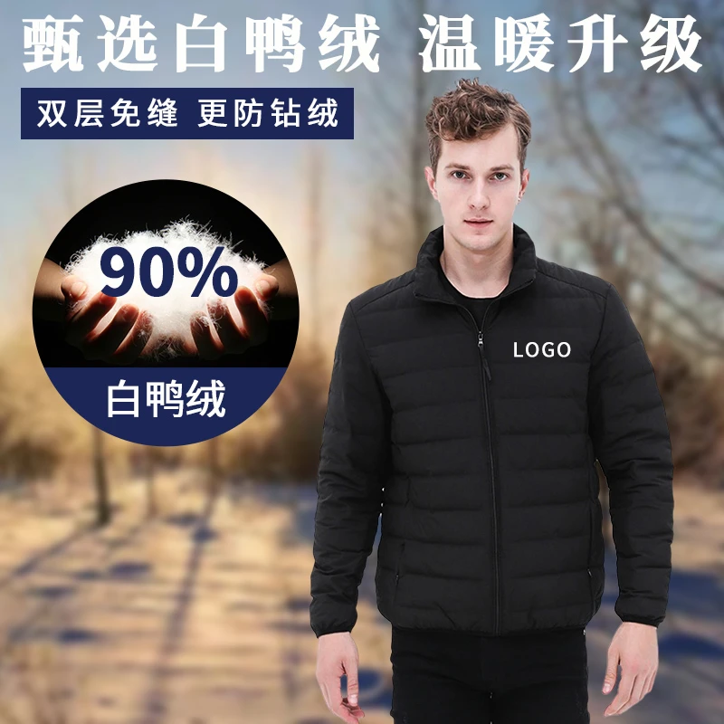 羽绒服定制印logo字订做冬季保暖白鸭绒移动4s团体团队企业工作服