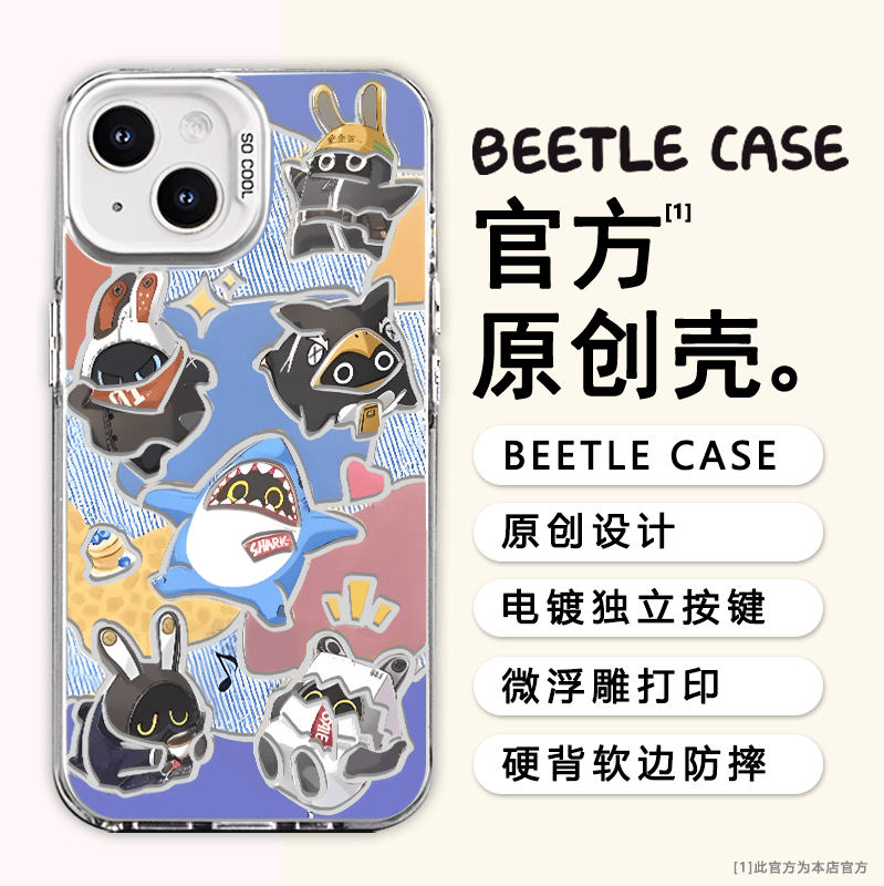 BEETLE CASE适用苹果华为小米14创意绝区零邦布彩银全包手机壳MC