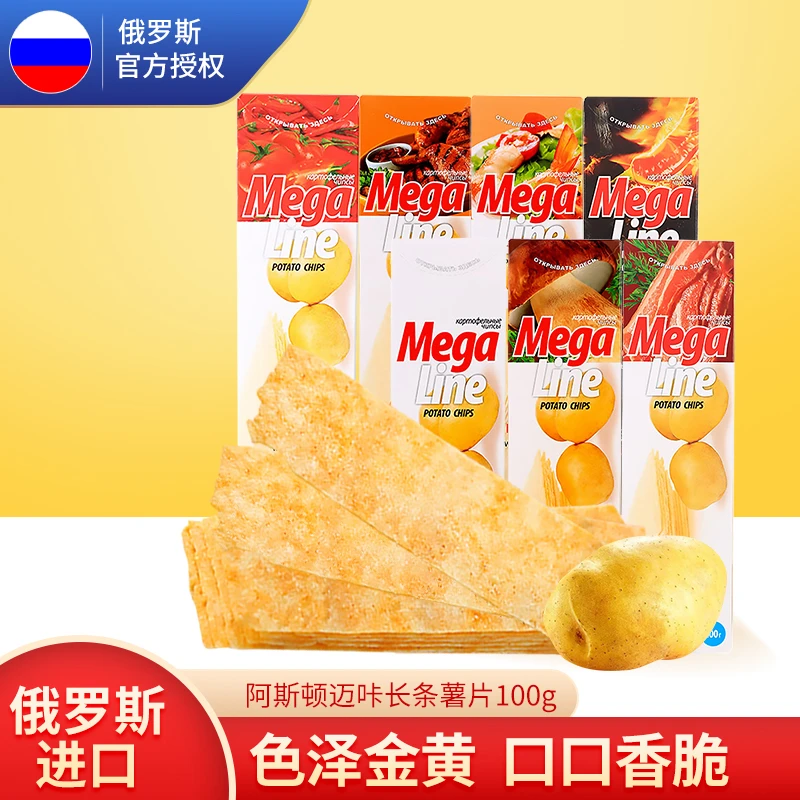 阿斯顿迈咔长条薯片100g 俄罗斯进口休闲零食品 非油炸即食多口味