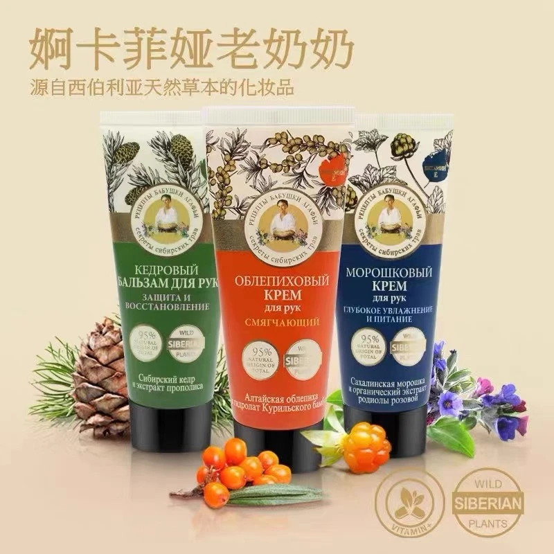 婀卡菲娅老奶奶护手霜俄罗斯进口秋冬滋润补水保湿防干裂百年品牌