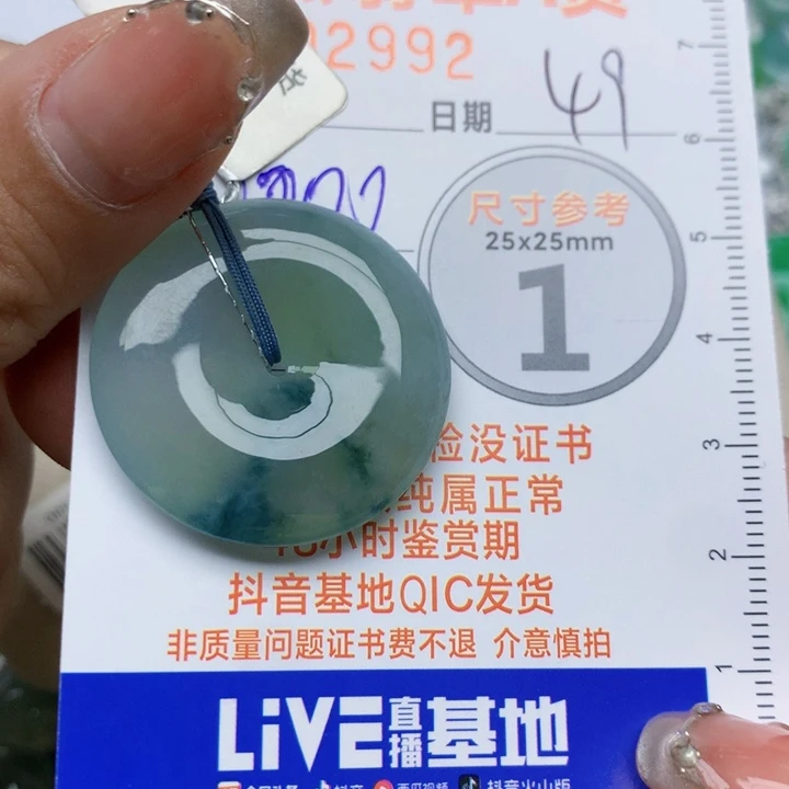 翡翠颈饰未镶嵌奶***u平安扣
