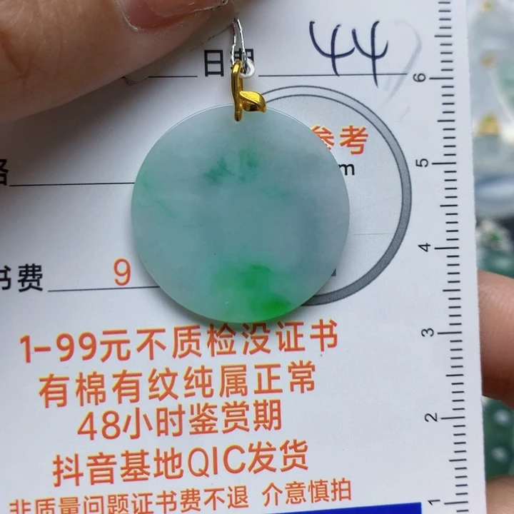 翡翠颈饰18K金镶嵌圆牌