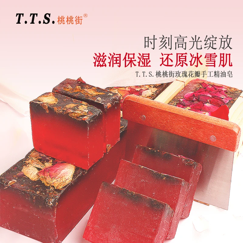 玫瑰鲜花瓣香水手工精油皂洗脸洗澡保湿留香润肤香薰皂温和不假滑