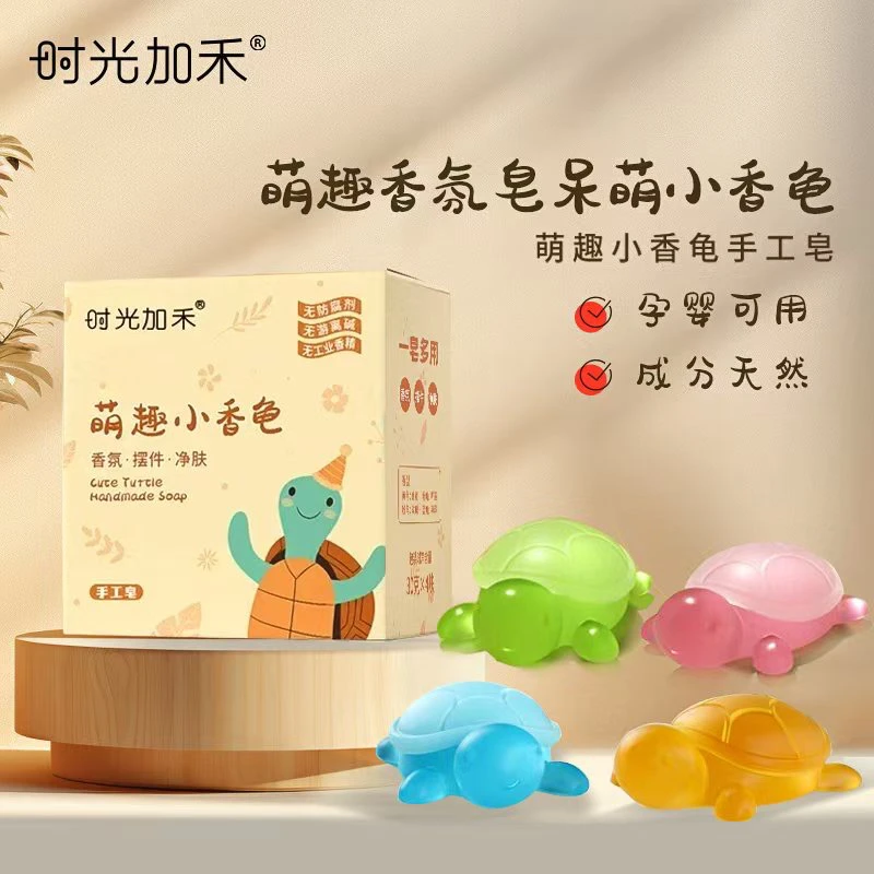 4只萌趣小乌龟海龟香皂儿童可爱网红手工精油皂香氛持久清新香氛