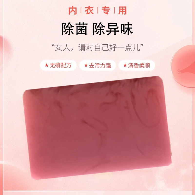 内衣精油皂玫瑰香温和清洁不刺激洗内衣香氛香皂洗衣皂