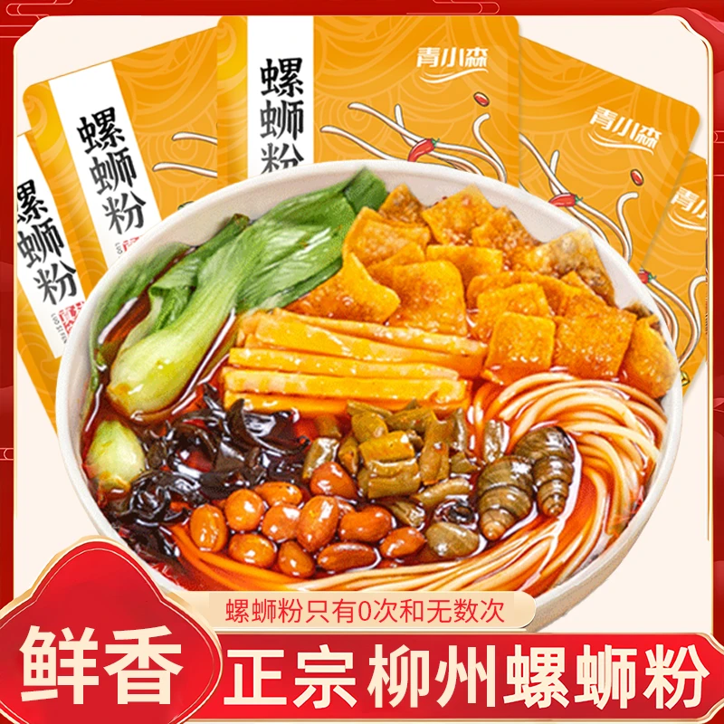 【大包装335g螺蛳粉】柳州正宗螺蛳粉加辣水煮袋装螺蛳粉速食类美
