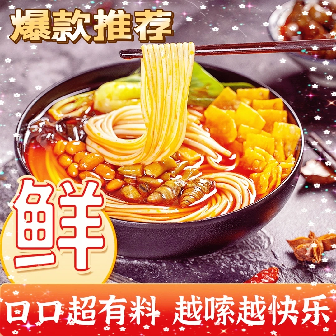 【335g螺蛳粉大包装】正宗柳州螺蛳粉加辣袋装香辣方便水煮原味粉