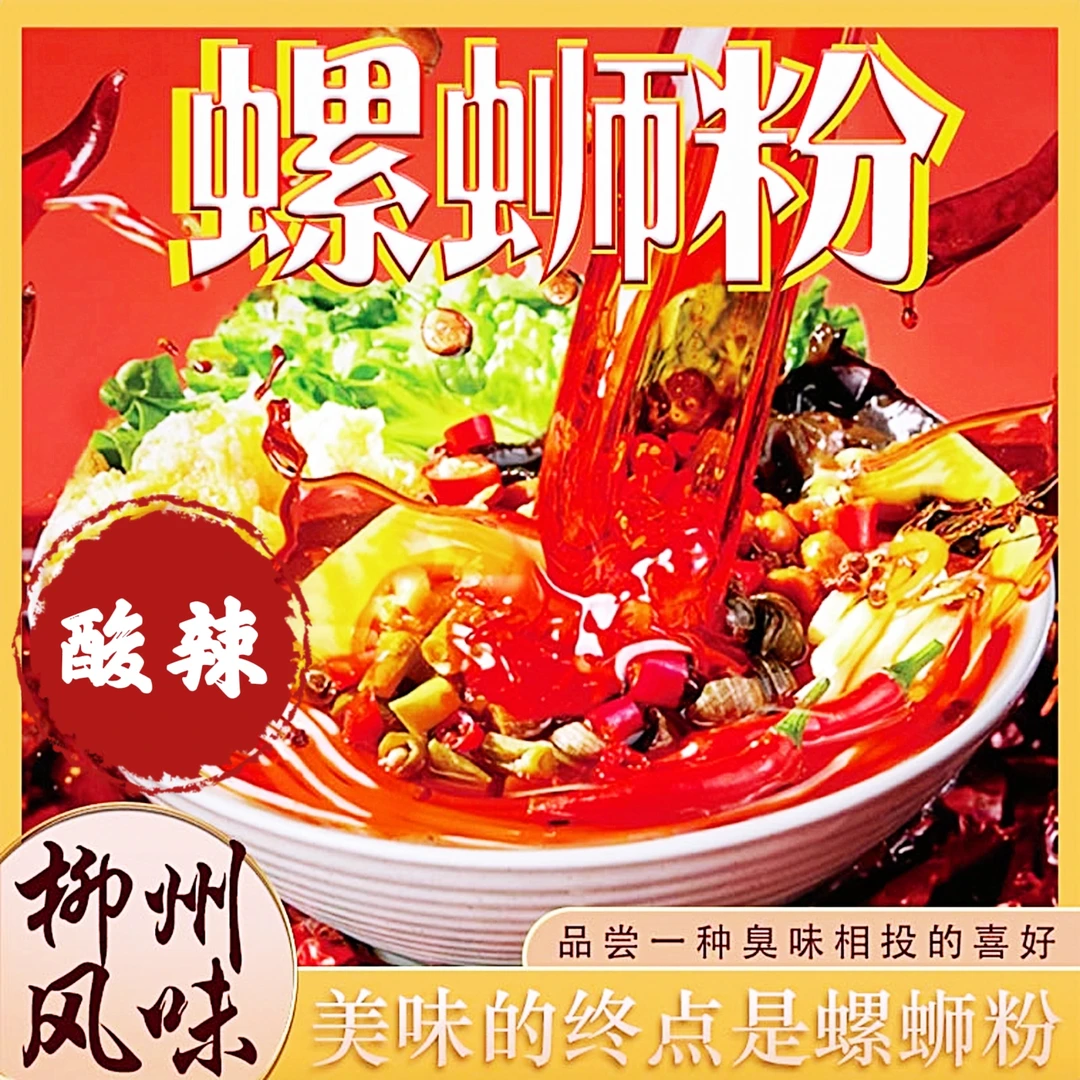 【大包装螺蛳粉330g】青小森正宗袋装螺蛳粉酸辣水煮美味香辣方便