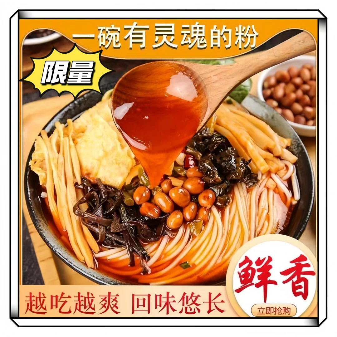 【大包装335g柳州螺蛳粉】柳州正宗螺蛳粉酸辣粉速食美食美味夜宵