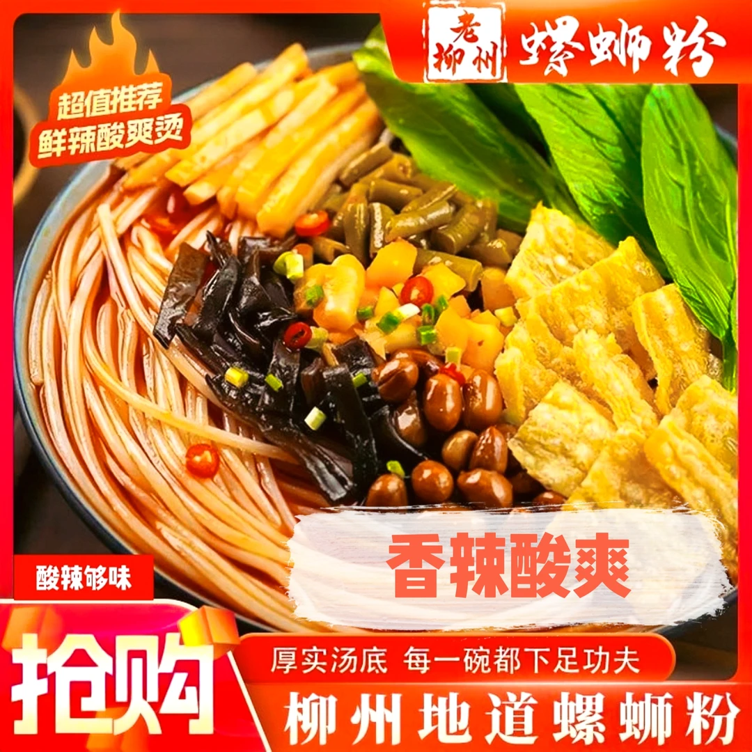 【大包装螺蛳粉】335g正宗柳州螺蛳粉加辣水煮袋装螺蛳粉速食类美