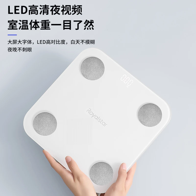 荣事达耐用专用人体称重计电子体脂秤电子称体重的家用充电宿舍