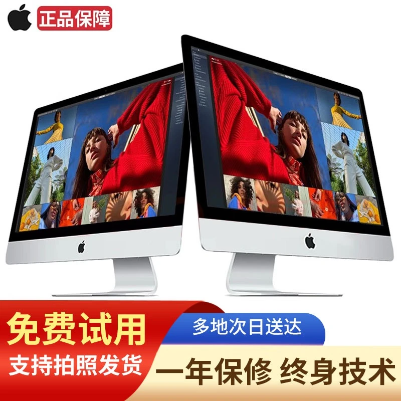 95新 Apple/苹果 iMac一体机21.5寸4K屏i7高配-16G-1T闪存-2G独显