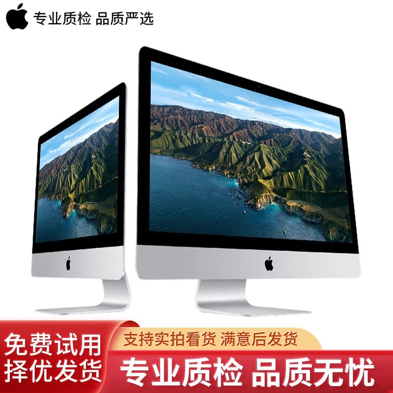 95新 Apple/苹果 【WV2】i7/i9 27寸iMac一体机5K屏带原彩设计建模