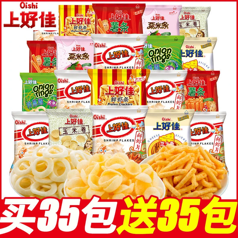 薯片鲜虾片鲜虾条薯条日式鱼果粟米条草莓味洋葱圈休闲食品