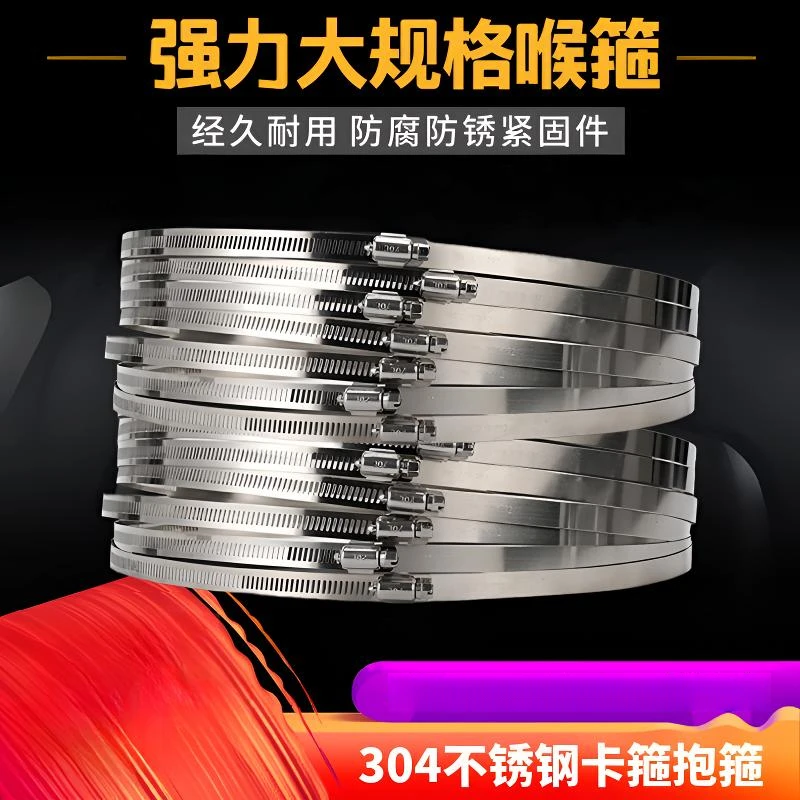 304不锈钢卡箍抱箍强力固定接口调节管夹管箍烟管喉箍紧固卡扣锁