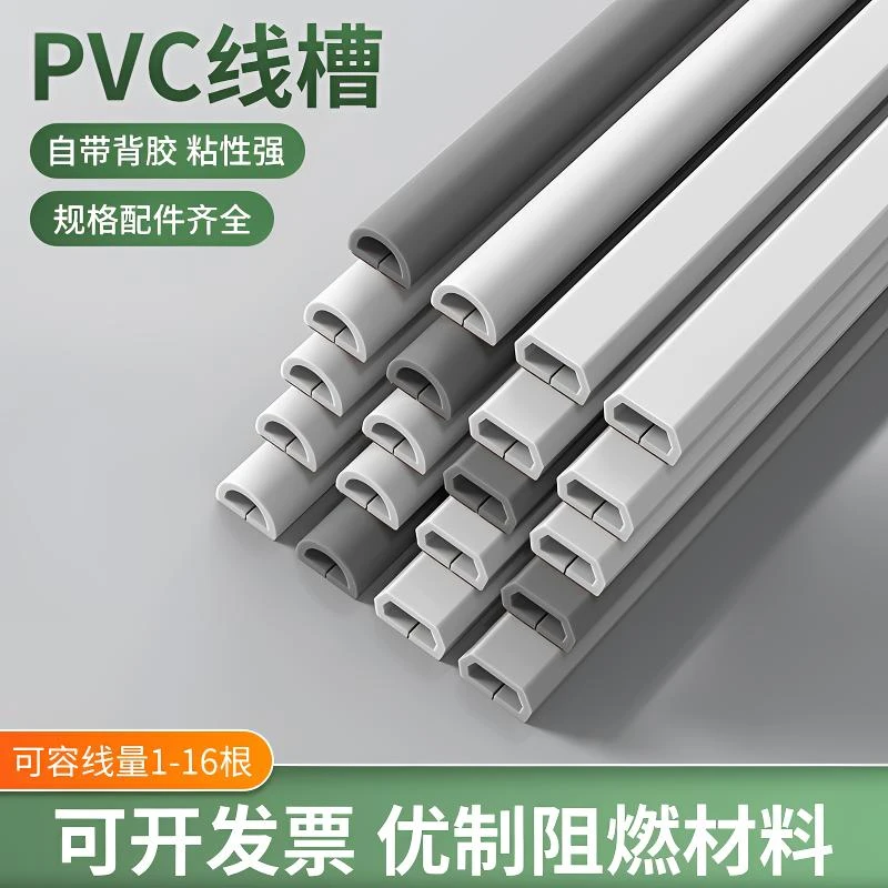 明线电线线槽软自粘线槽遮挡隐形装饰神器pvc明装防踩网线家用