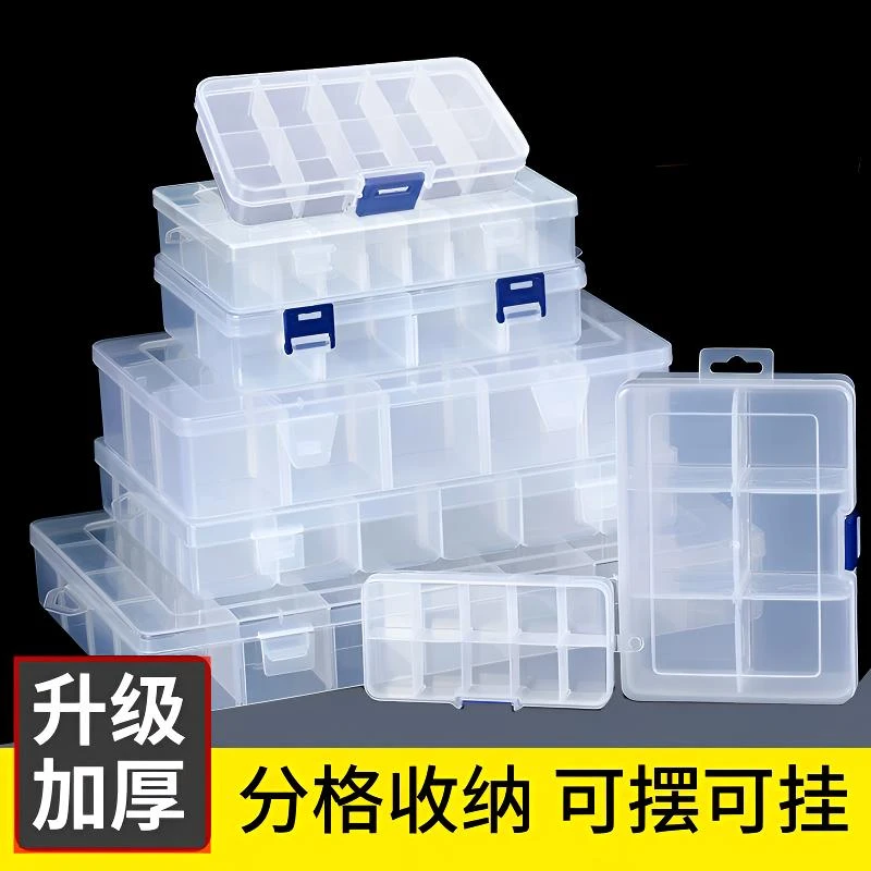 多格零件盒电子元件透明塑料收纳盒小螺丝配件工具分类格子样品盒