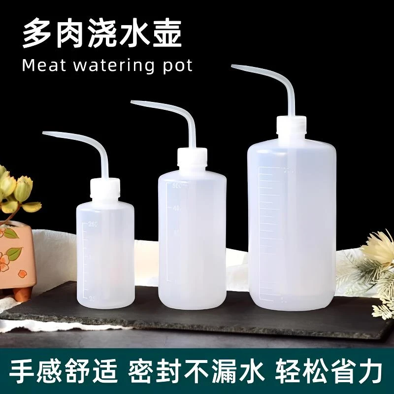 尖嘴弯嘴挤压壶多肉家用浇花小喷壶养花植物批发浇水壶