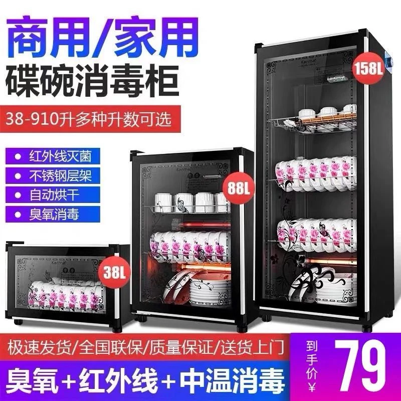 【小扬哥推荐】【小扬哥推荐】【小扬哥推荐】好太太消毒柜家用小