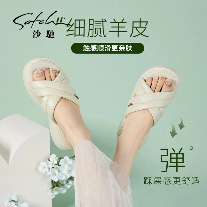 沙驰 羊皮时装拖厚底沙滩拖鞋外穿百搭女鞋